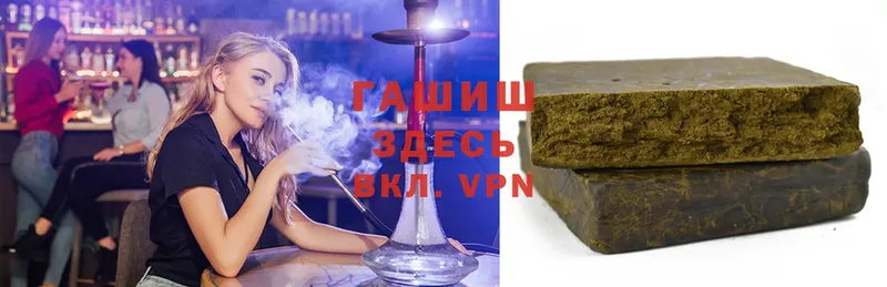 Гашиш Cannabis  Якутск 